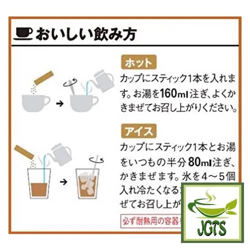 (AGF) Blendy Cafe Latory Rich Caramel Macchiato 7 Sticks