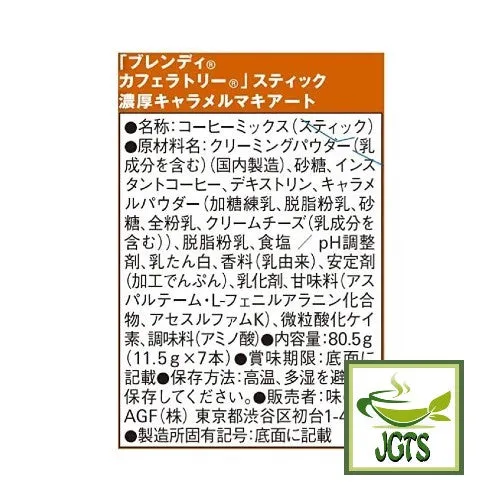 (AGF) Blendy Cafe Latory Rich Caramel Macchiato 7 Sticks