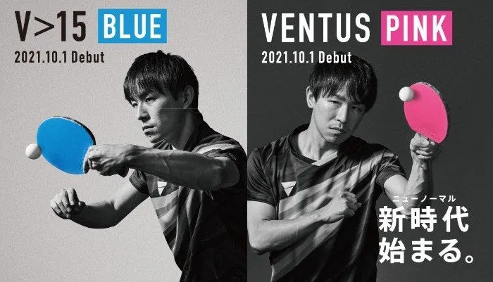 Victus Ventus Limber Pink Max